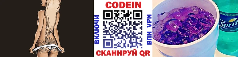 Кодеиновый сироп Lean напиток Lean (лин) мега ссылки Югорск