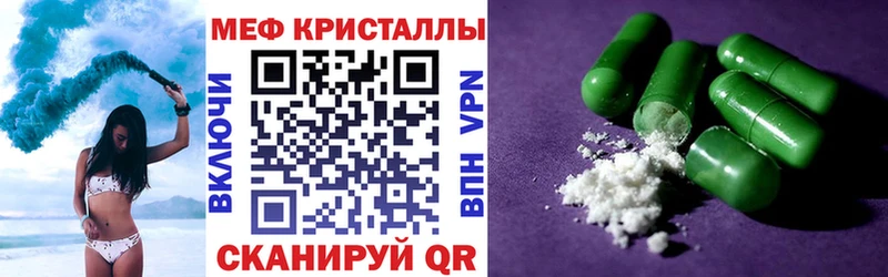Меф кристаллы  Югорск 