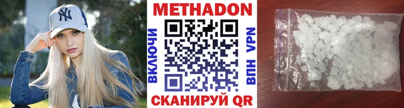 МЕТАДОН мёд  Югорск 