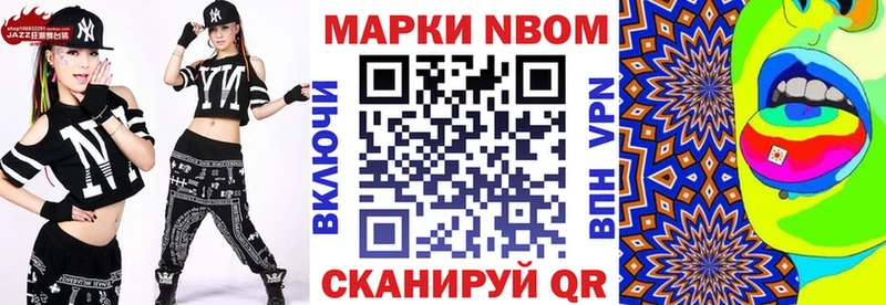 Марки N-bome 1,8мг  где купить наркотик  Югорск 